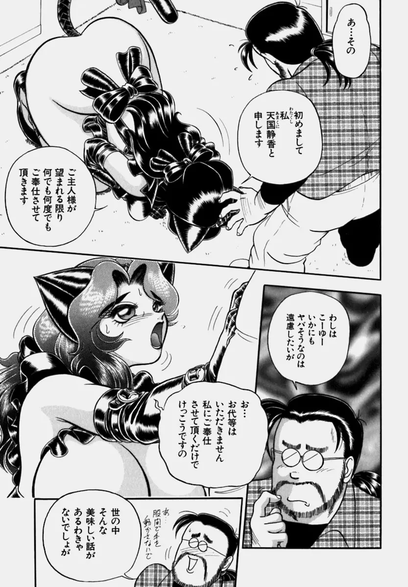 妻っP×妻っP Page.41