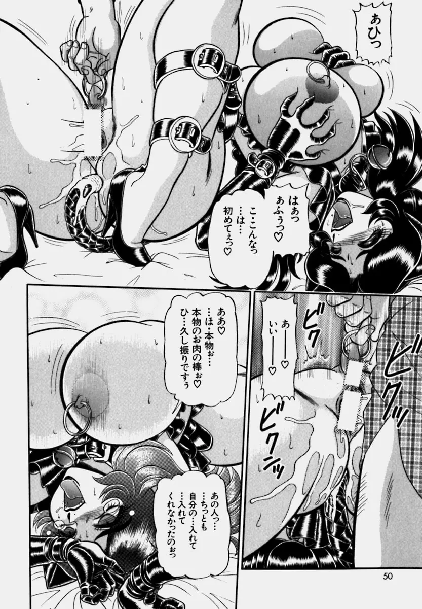 妻っP×妻っP Page.48