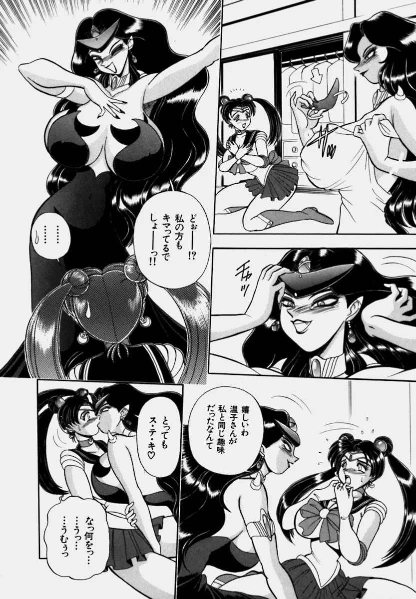 妻っP×妻っP Page.60