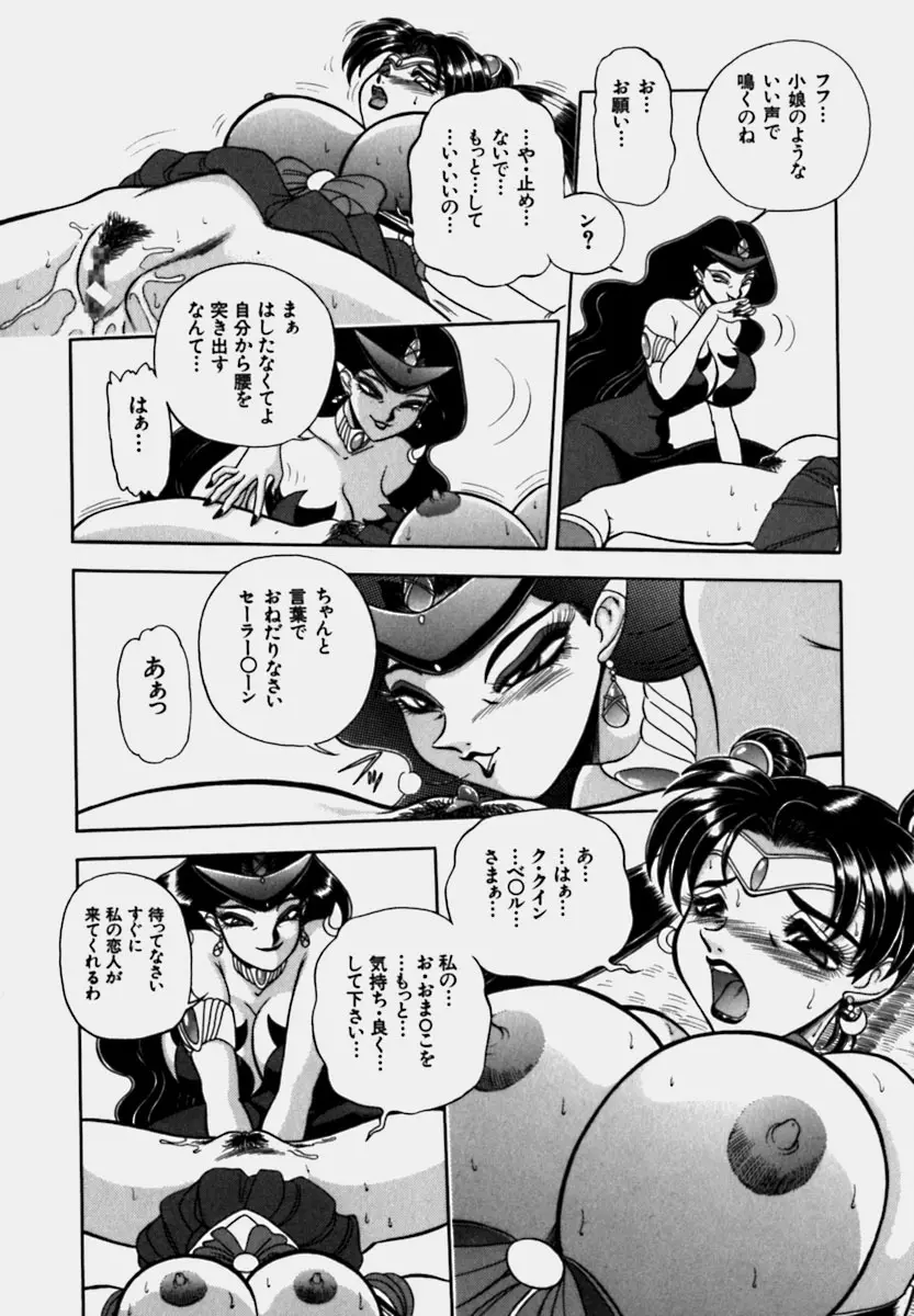 妻っP×妻っP Page.64