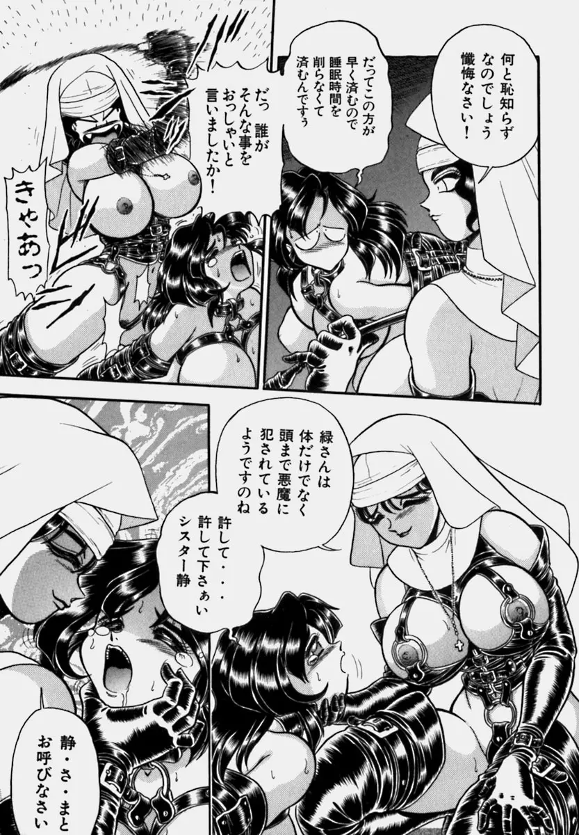 妻っP×妻っP Page.9