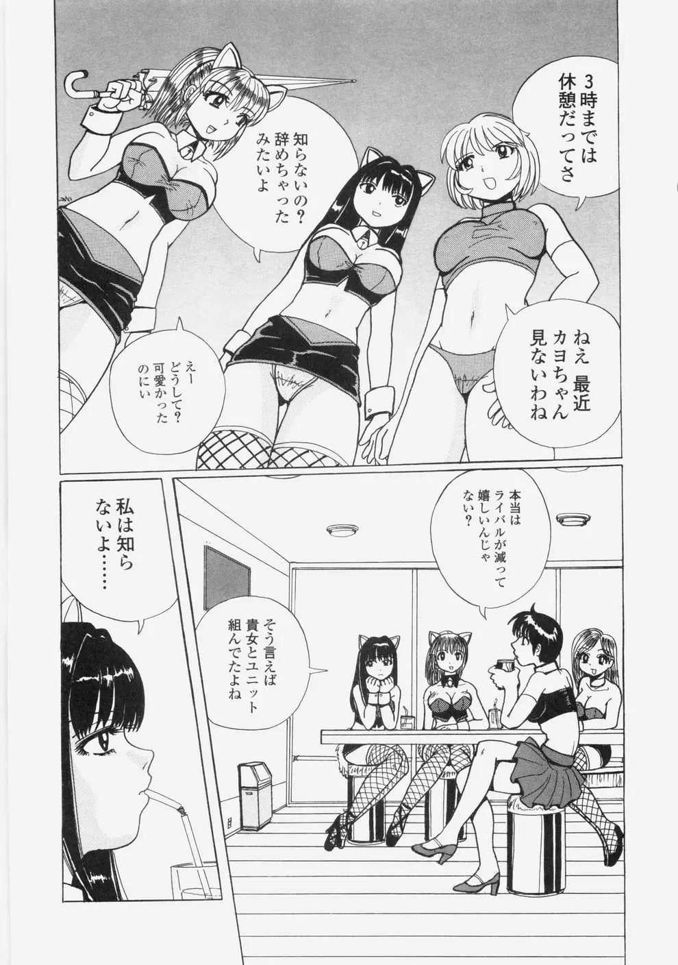 誘惑レースクィーン Page.27