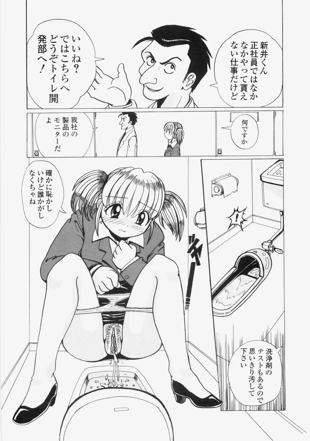 誘惑レースクィーン Page.43