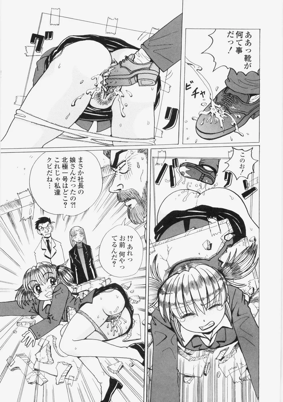 誘惑レースクィーン Page.56