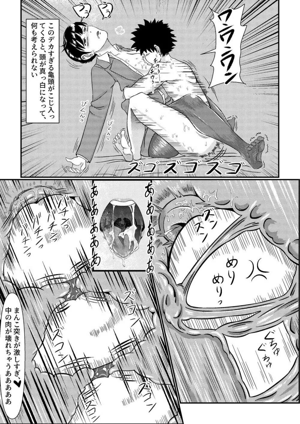 隣のキャビンアテンダントお姉さん第1~5話 Page.74