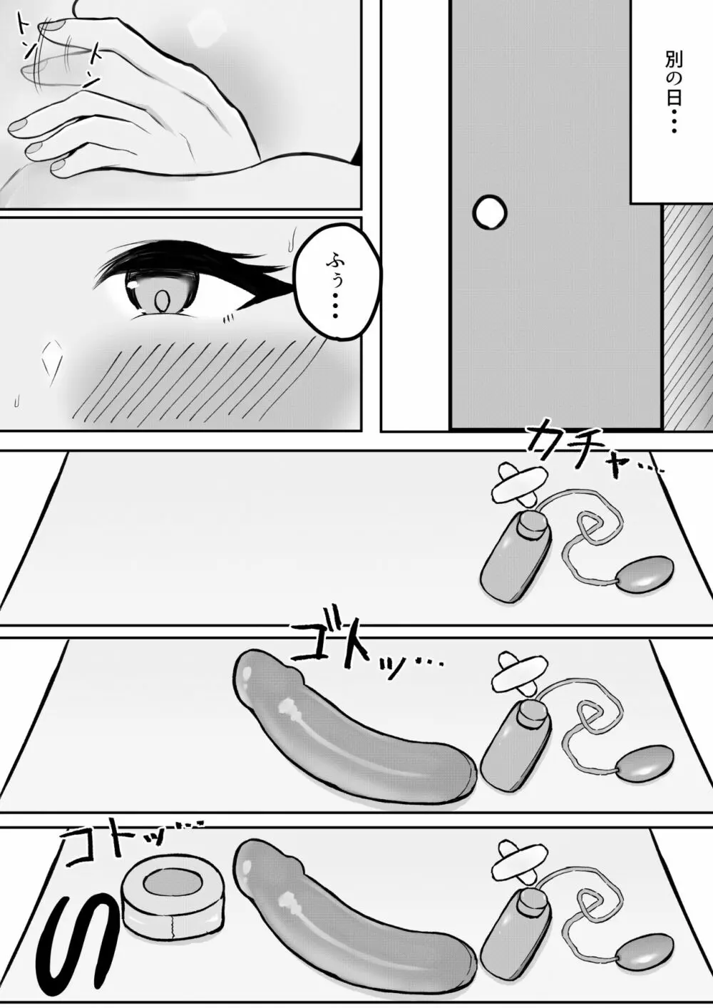 むっつり冬優子ちゃんとイチャイチャする話 Page.18