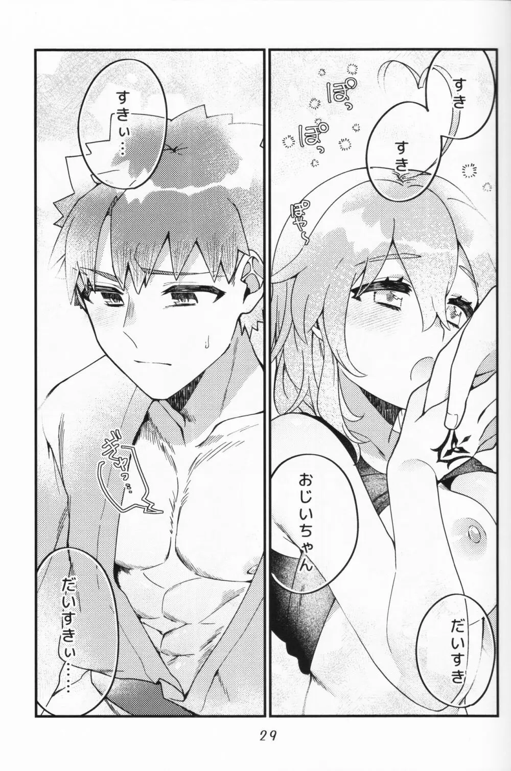 村正おじいちゃんと立香ちゃんのほのぼの爺孫日記 ~おくちでご奉仕編~ Page.28