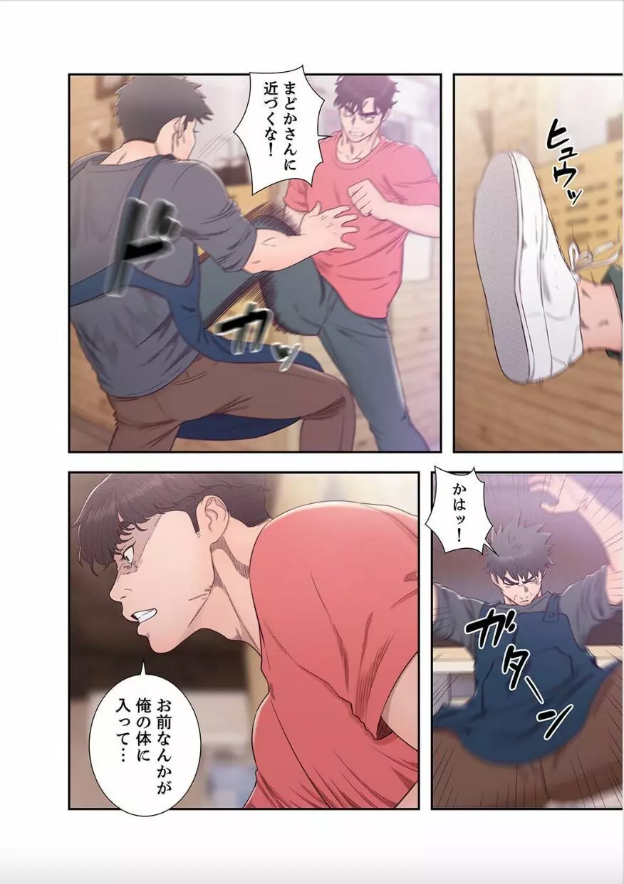 偽りの青春 10巻 Page.38