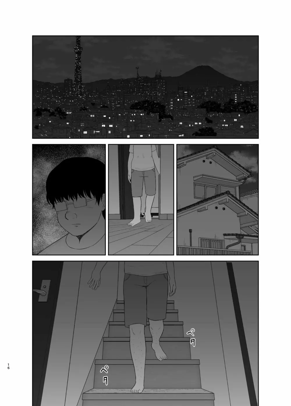 母は玩具1 Page.16