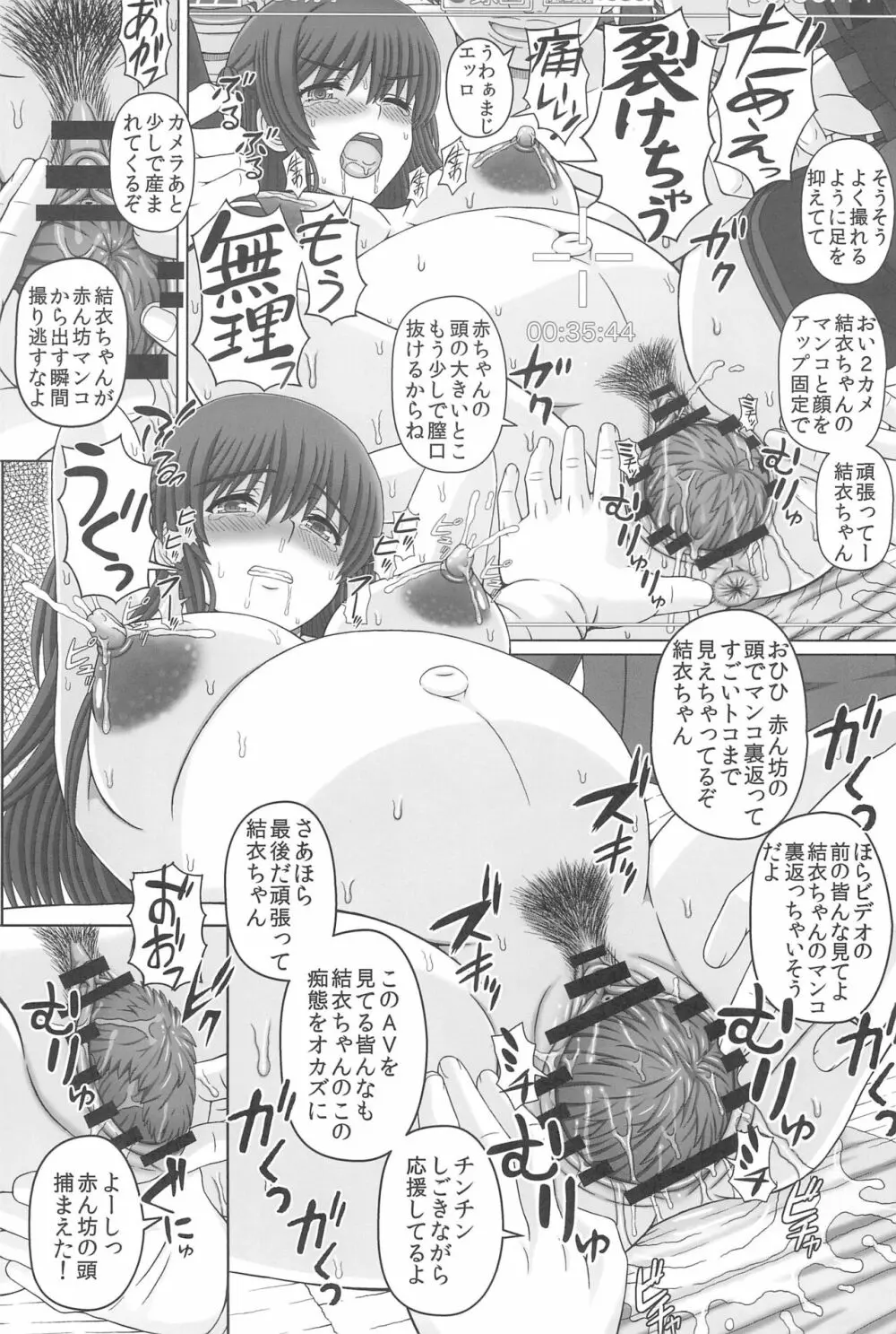 委員長はクラスの妊娠ペット4 Page.28