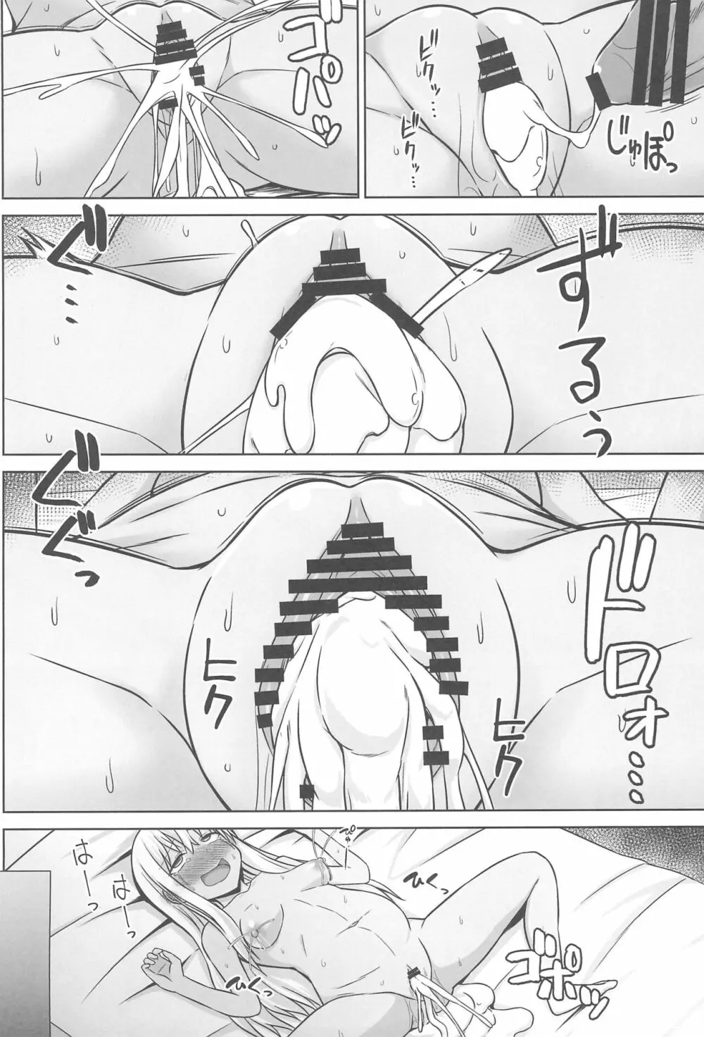 グレカーレちゃんと危ない孕ませエッチ!! Page.38