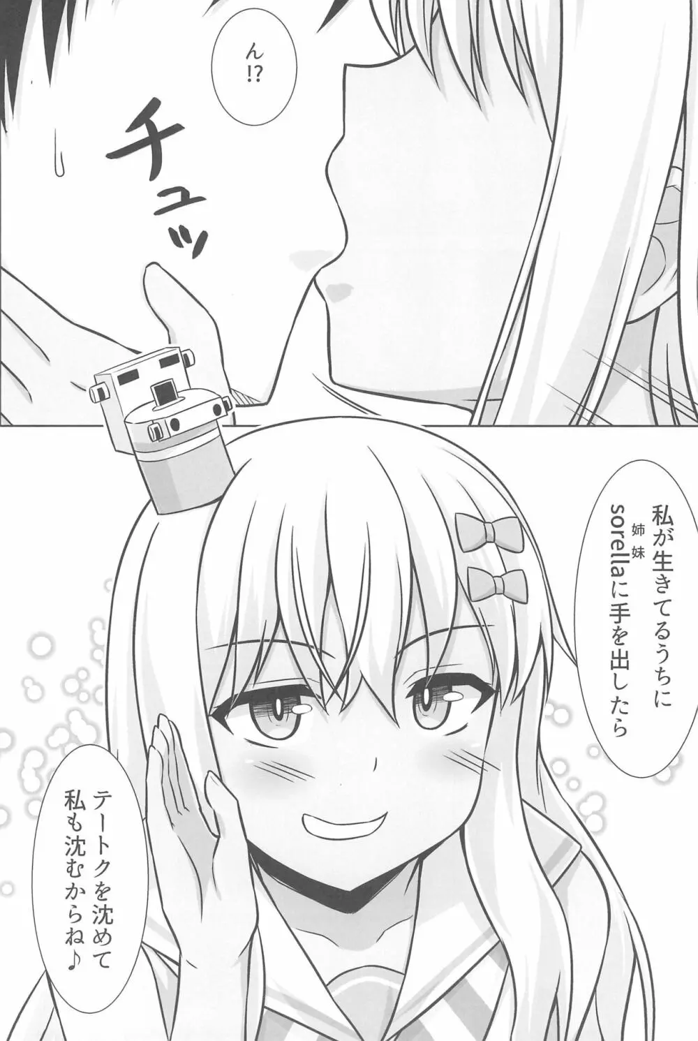 グレカーレちゃんと危ない孕ませエッチ!! Page.40