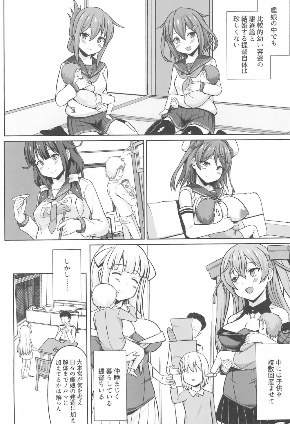 グレカーレちゃんと危ない孕ませエッチ!! Page.6