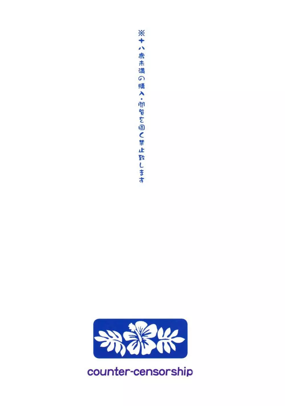 南国円光3 Page.26