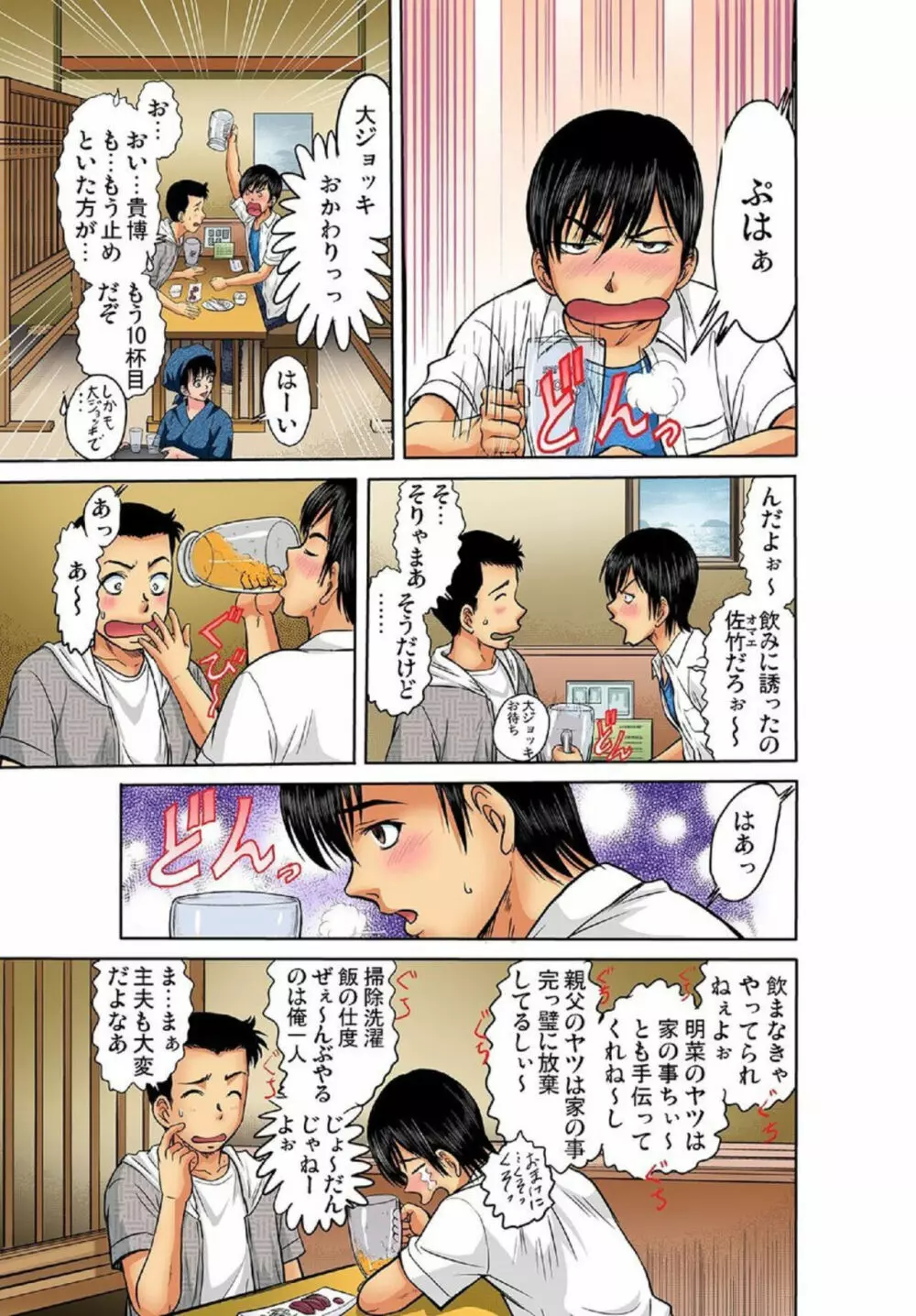 兄妹性育～無防備な妹に欲情するオレ 1 Page.16