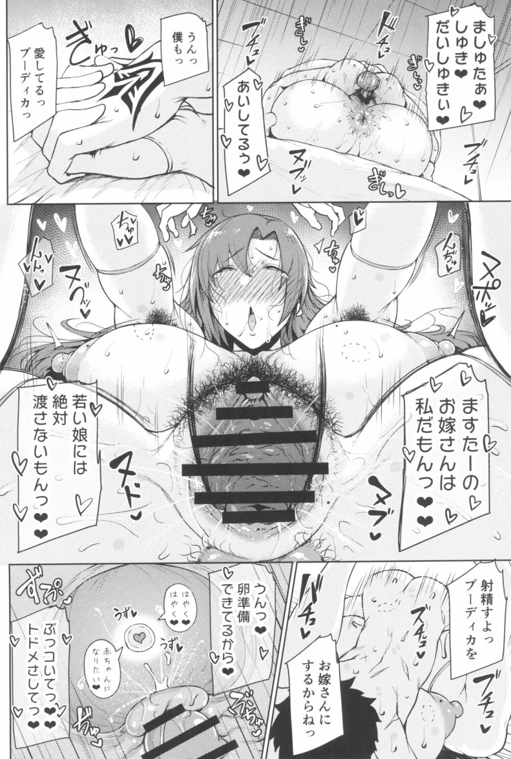 たにし屋総集編その弐 Page.122