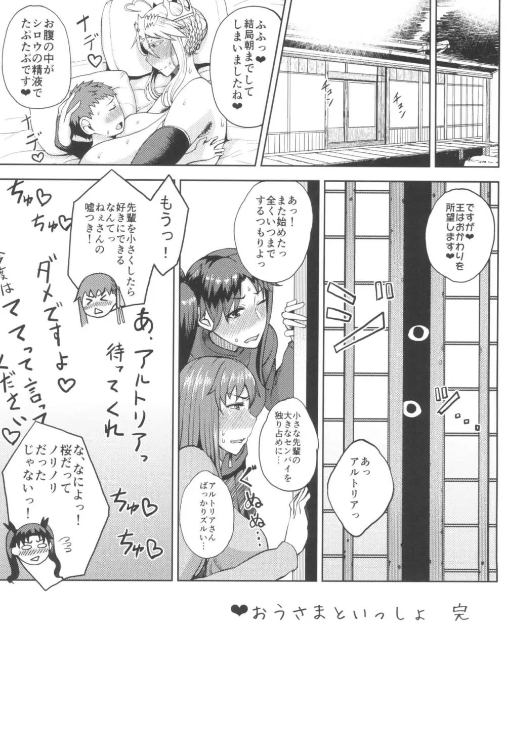 たにし屋総集編その弐 Page.64