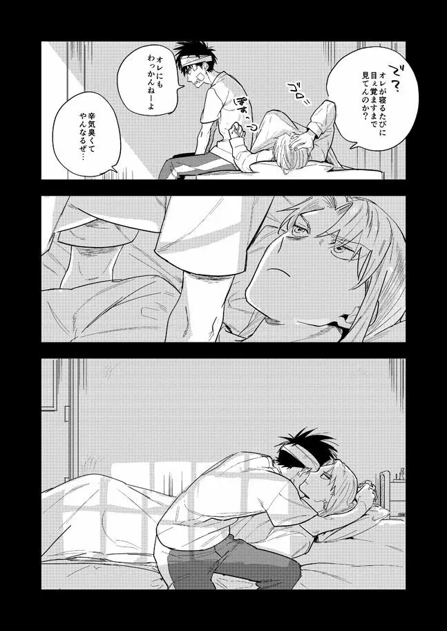 ネヴァーエヴァー・エヴァー Page.3