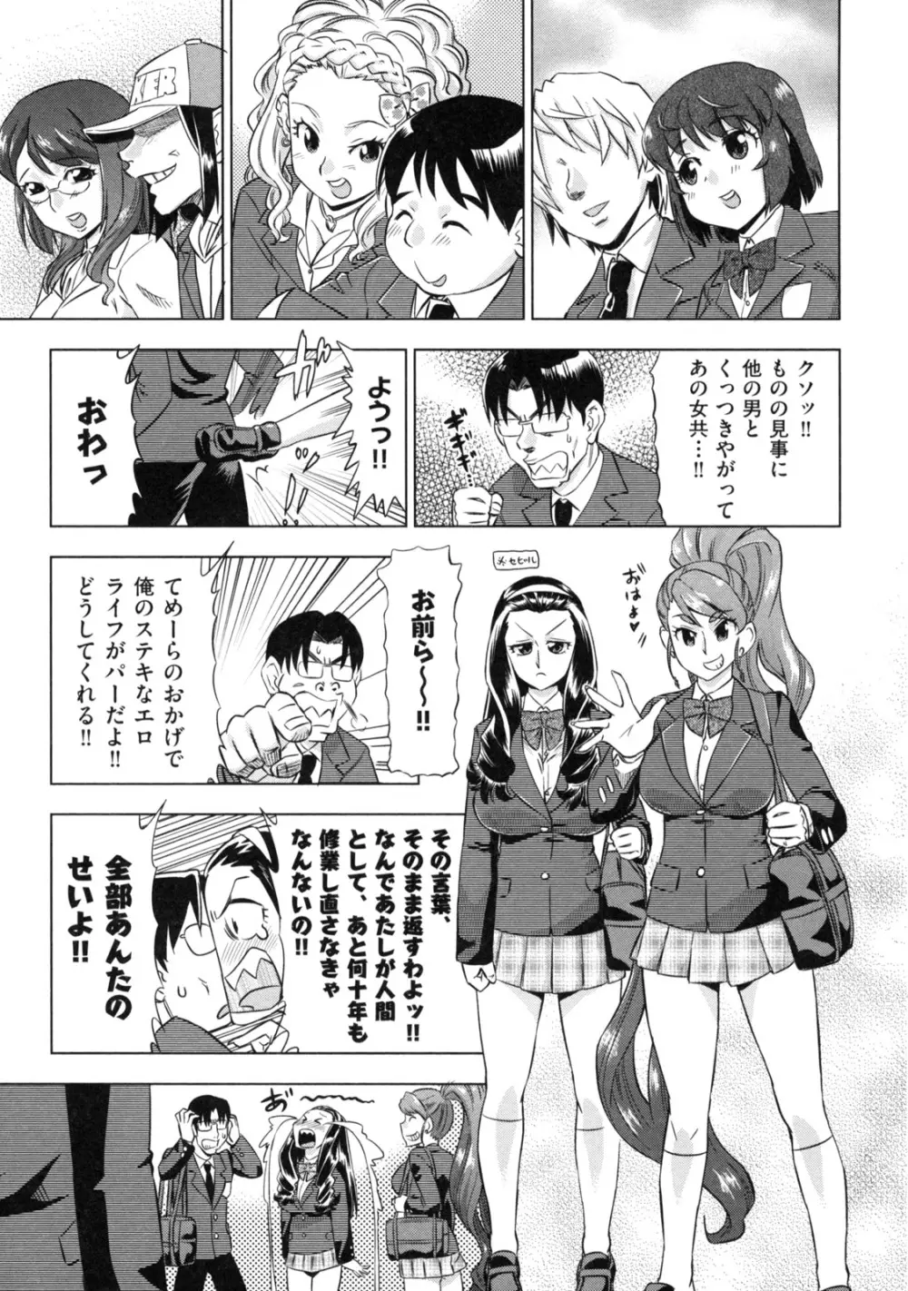 でびなび ! Page.201