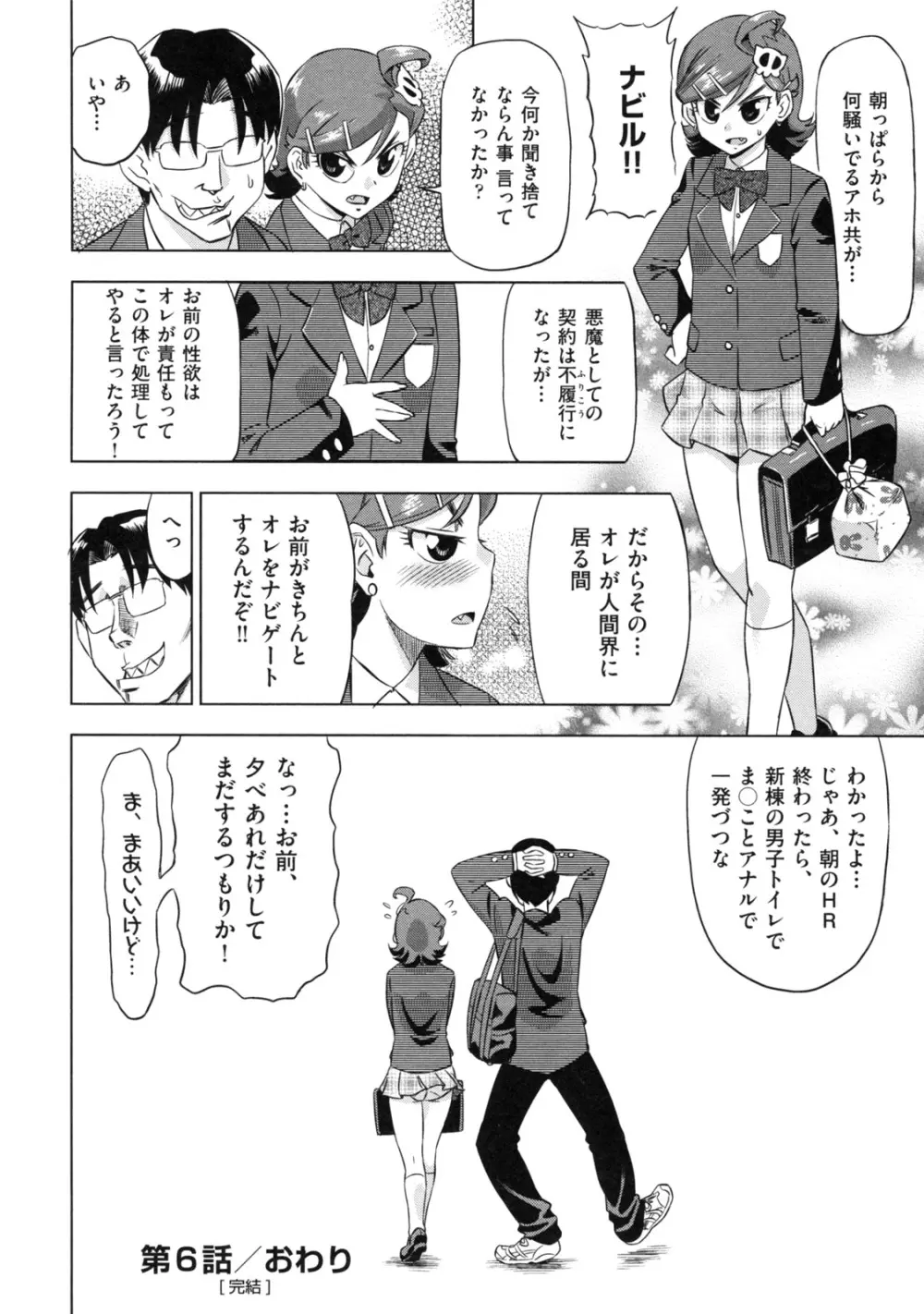 でびなび ! Page.202