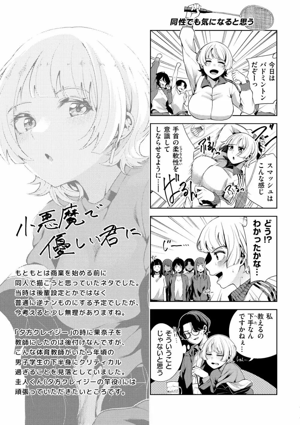 わたしで染めたい Page.159