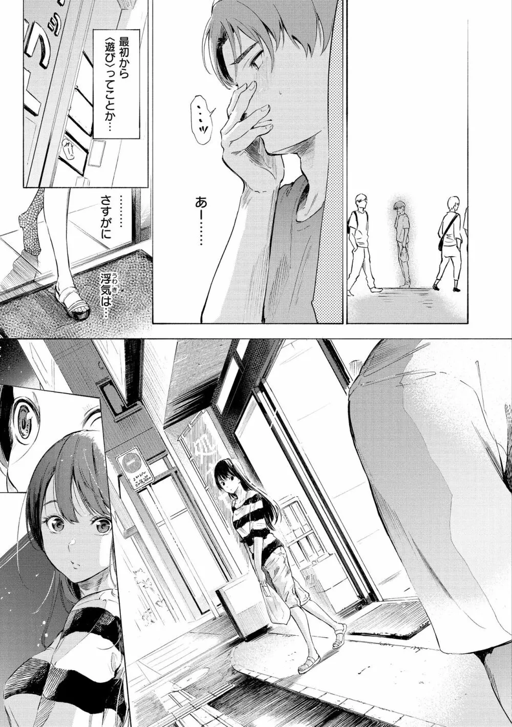 フラストレーションガールズ Page.151