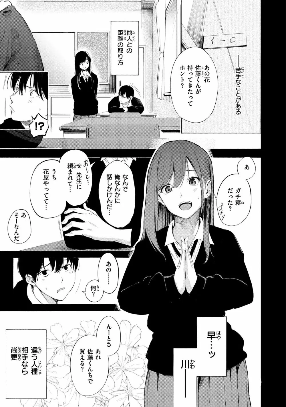 フラストレーションガールズ Page.169