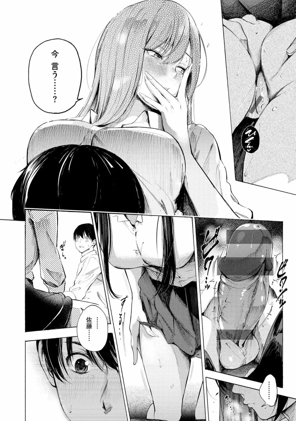 フラストレーションガールズ Page.186