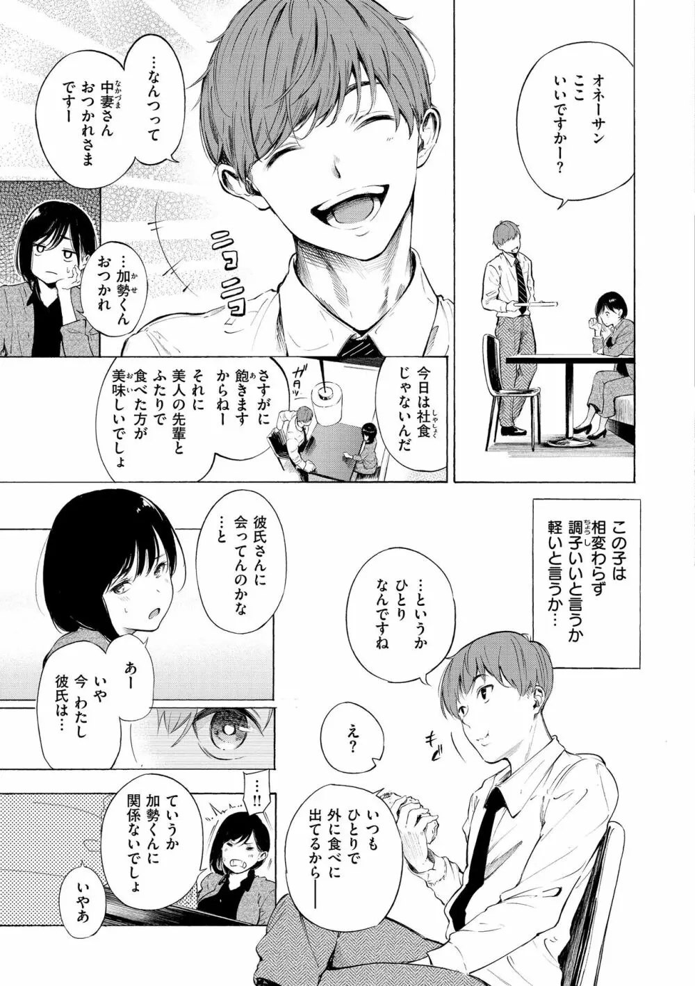 フラストレーションガールズ Page.33