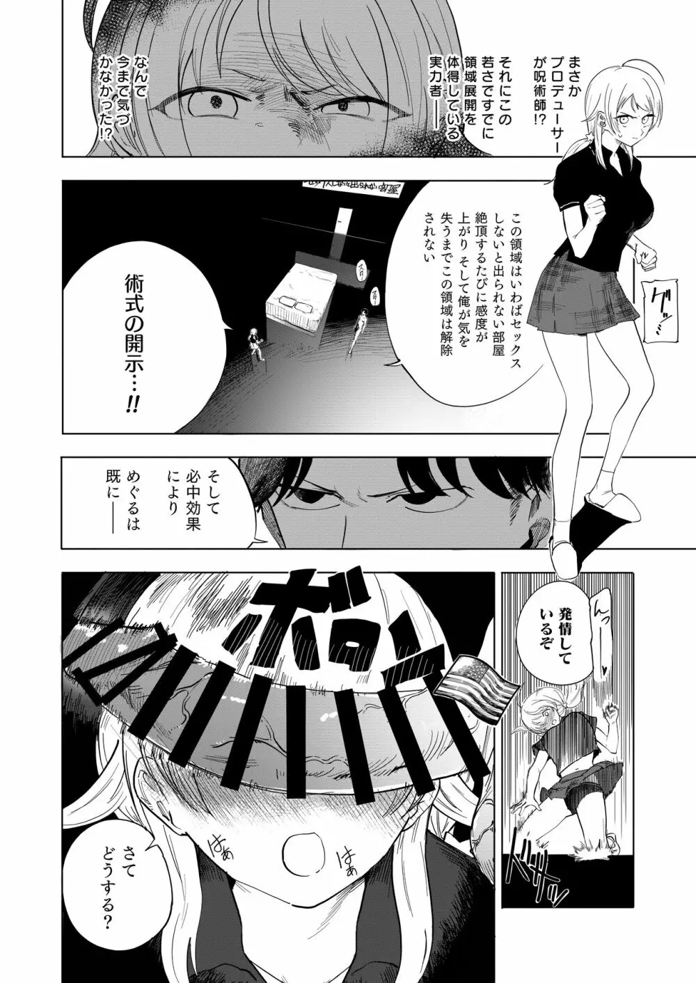 八宮めぐるドスケベ合同誌『マサチューエッチ州2 夏に恋するエチエチカート』 Page.100