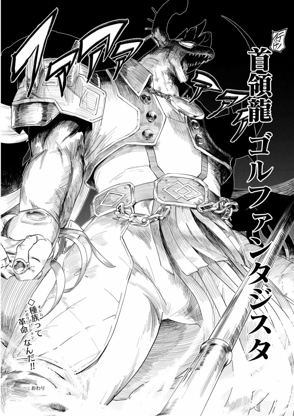 八宮めぐるドスケベ合同誌『マサチューエッチ州2 夏に恋するエチエチカート』 Page.106