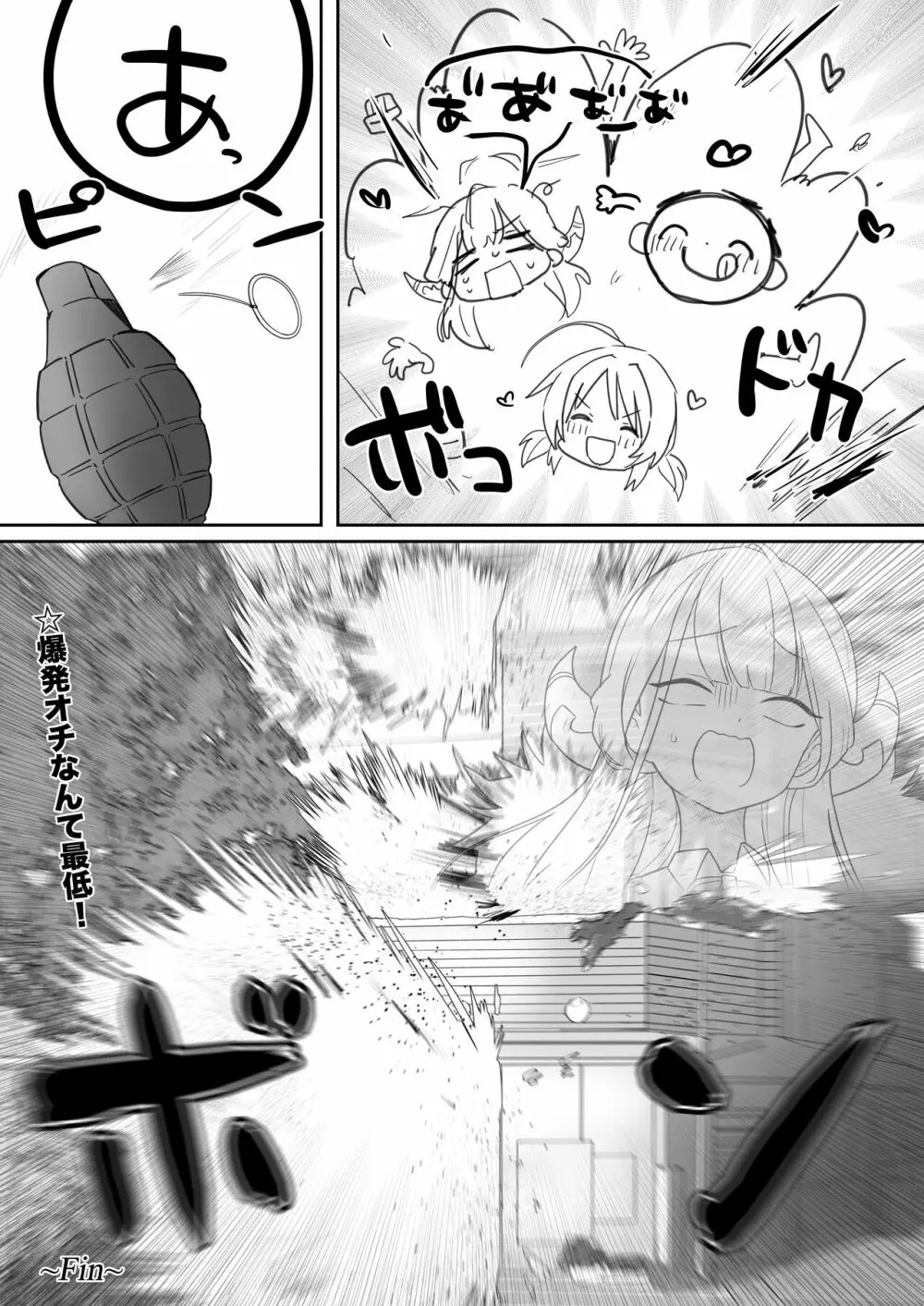 八宮めぐるドスケベ合同誌『マサチューエッチ州2 夏に恋するエチエチカート』 Page.89