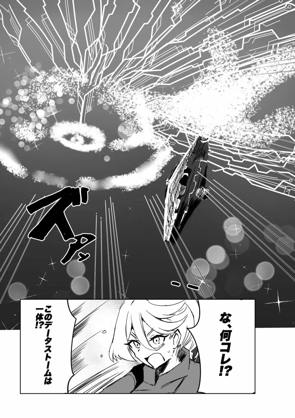 八宮めぐるドスケベ合同誌『マサチューエッチ州2 夏に恋するエチエチカート』 Page.95