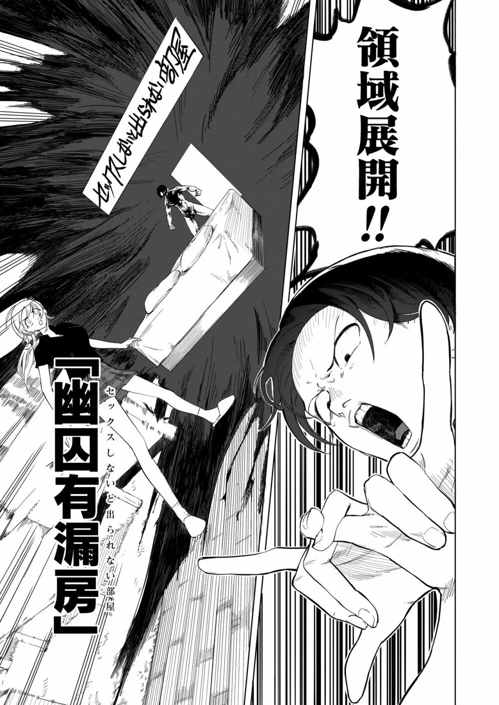 八宮めぐるドスケベ合同誌『マサチューエッチ州2 夏に恋するエチエチカート』 Page.99