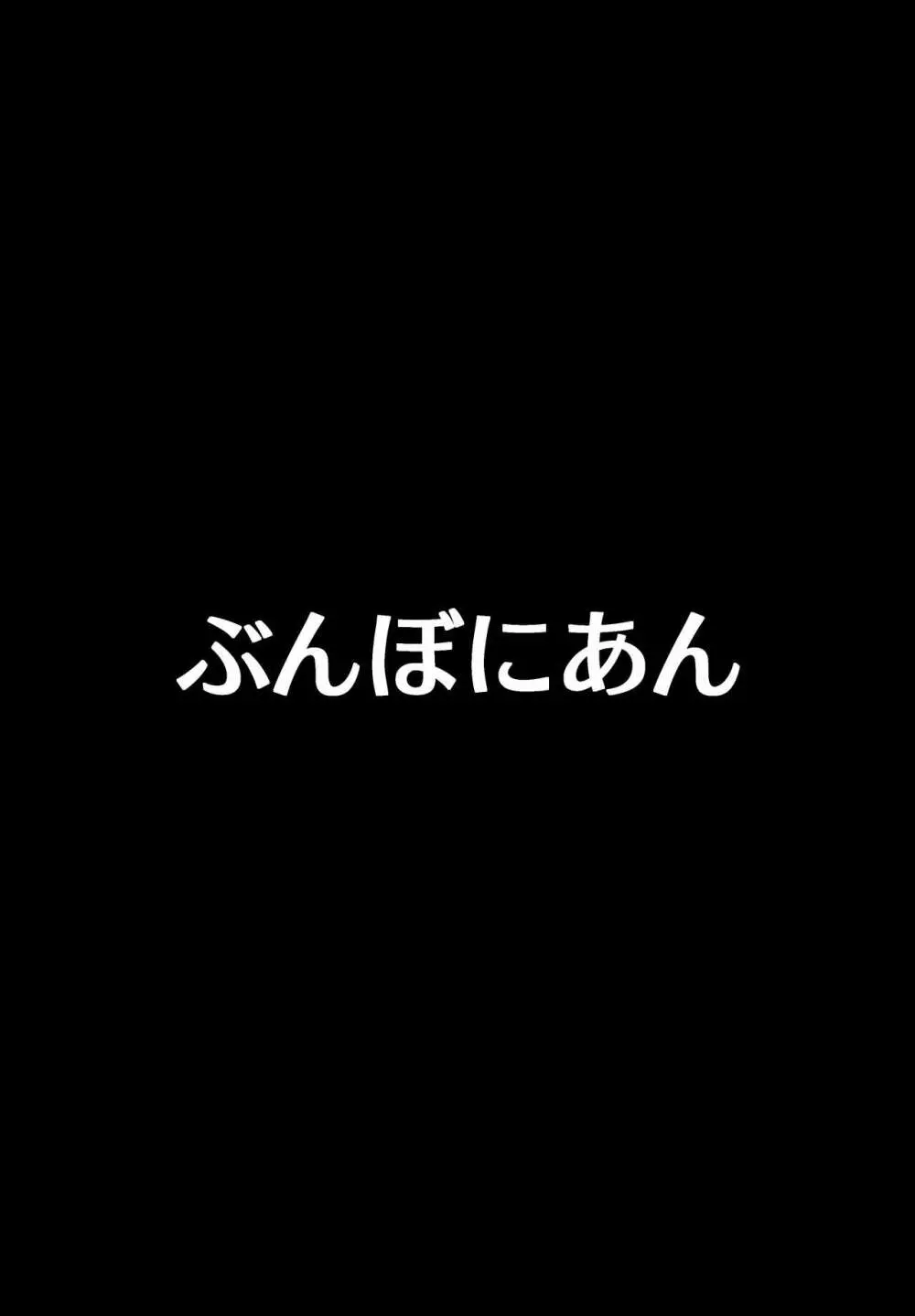 私の大事な患者くんがある日シスターに犯されていた Page.22