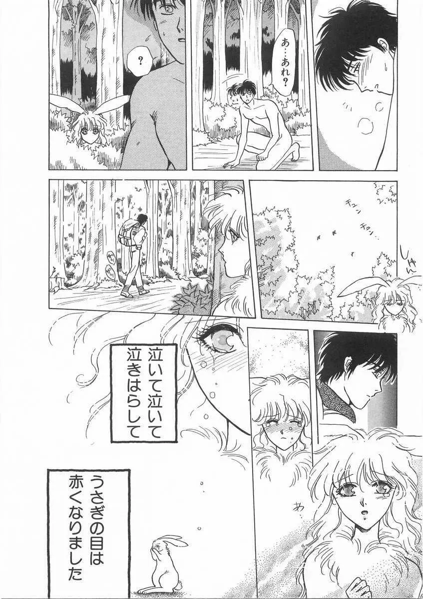 スクラップ Page.90