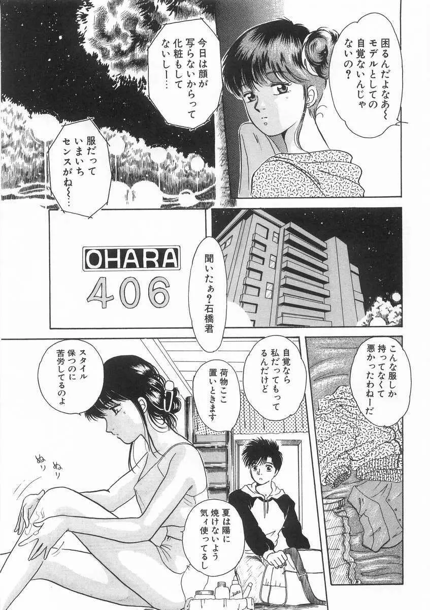 スクラップ Page.94