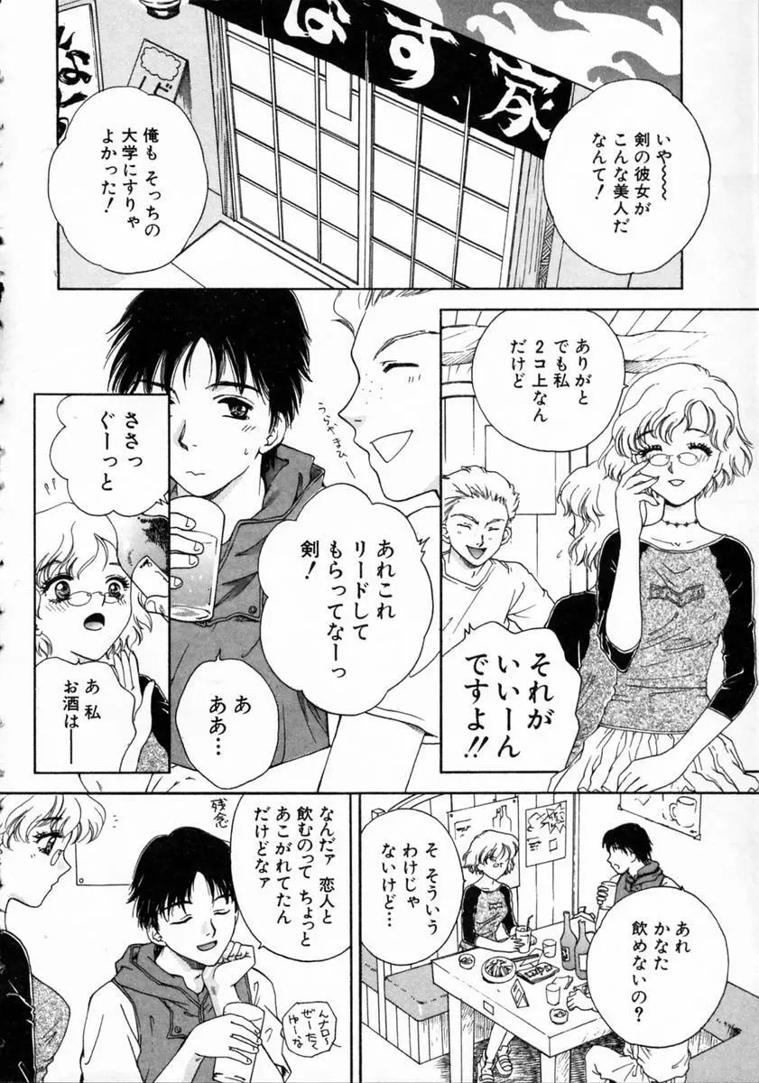 ばぁ～じんフルーツ Page.10