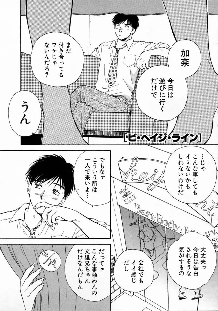 ばぁ～じんフルーツ Page.121