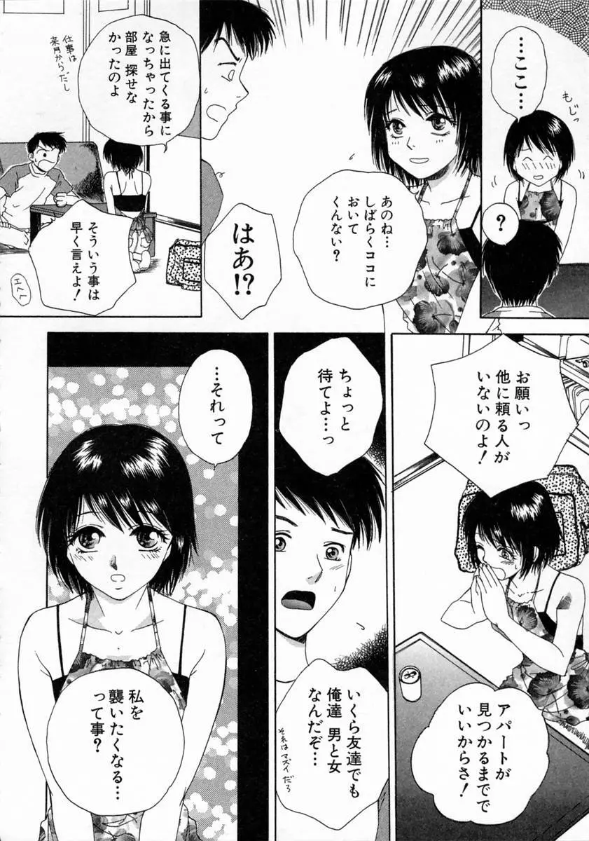 ばぁ～じんフルーツ Page.176