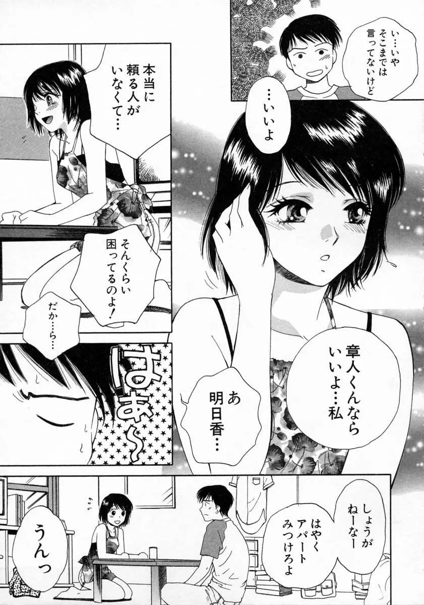 ばぁ～じんフルーツ Page.177