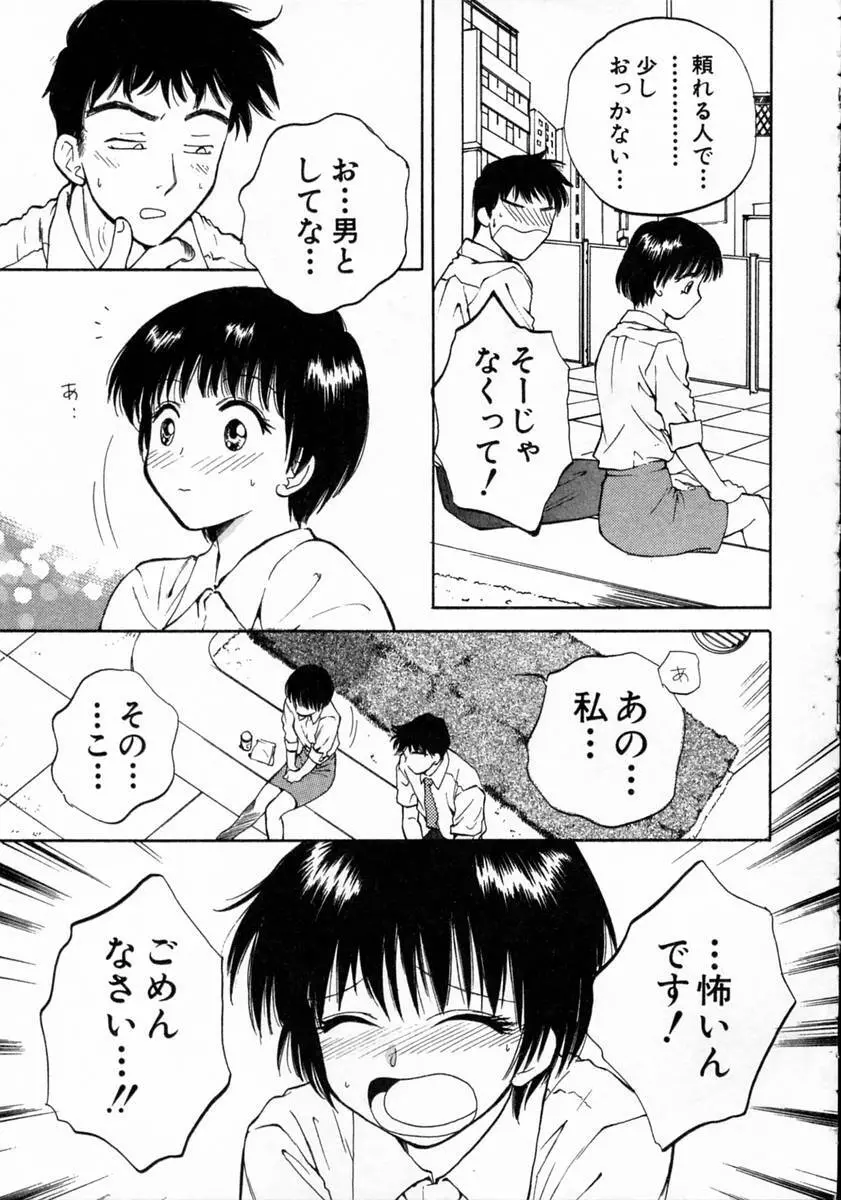 ばぁ～じんフルーツ Page.197