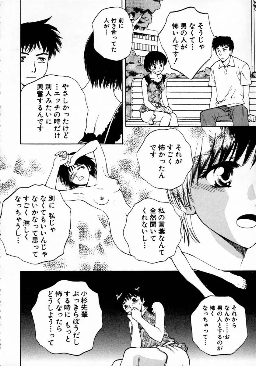 ばぁ～じんフルーツ Page.202