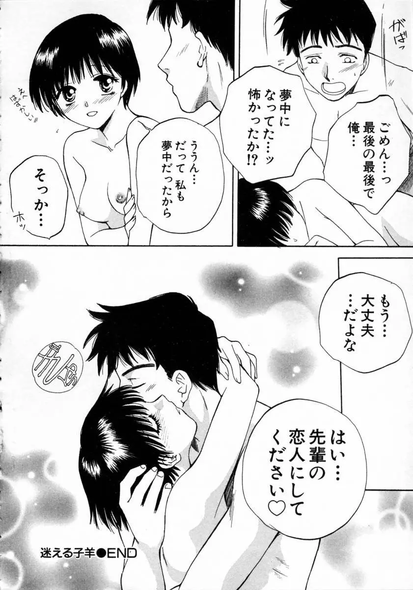 ばぁ～じんフルーツ Page.210