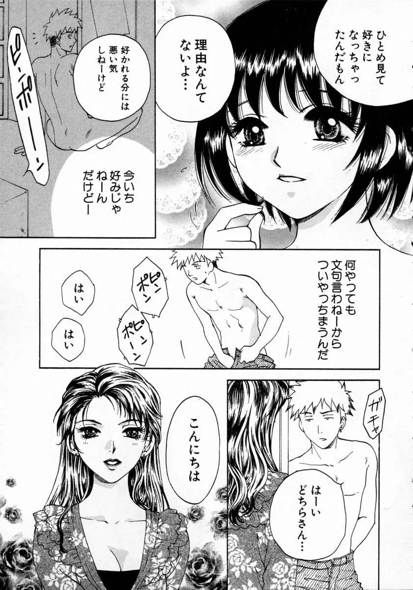 ばぁ～じんフルーツ Page.33