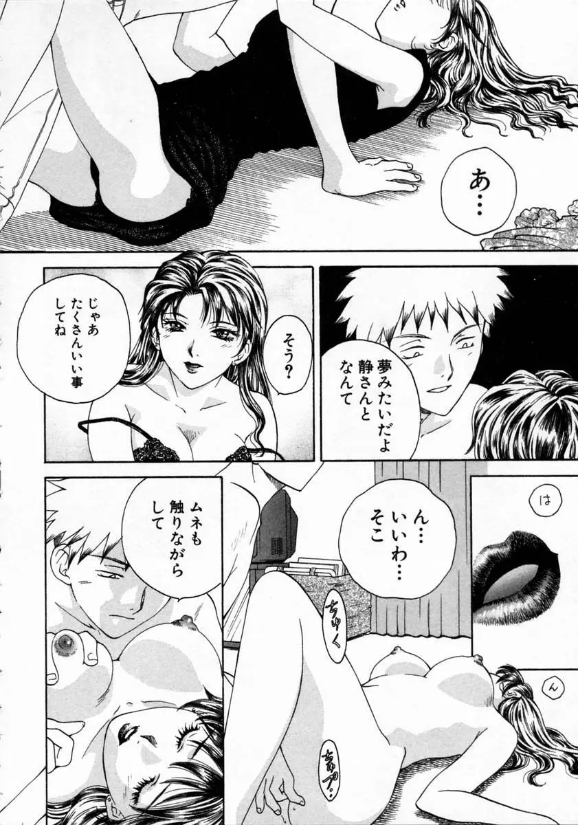 ばぁ～じんフルーツ Page.36