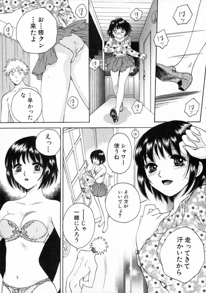 ばぁ～じんフルーツ Page.39