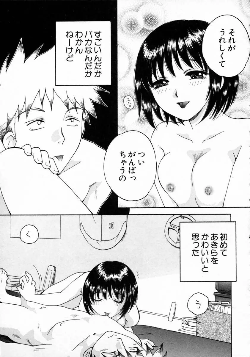 ばぁ～じんフルーツ Page.41