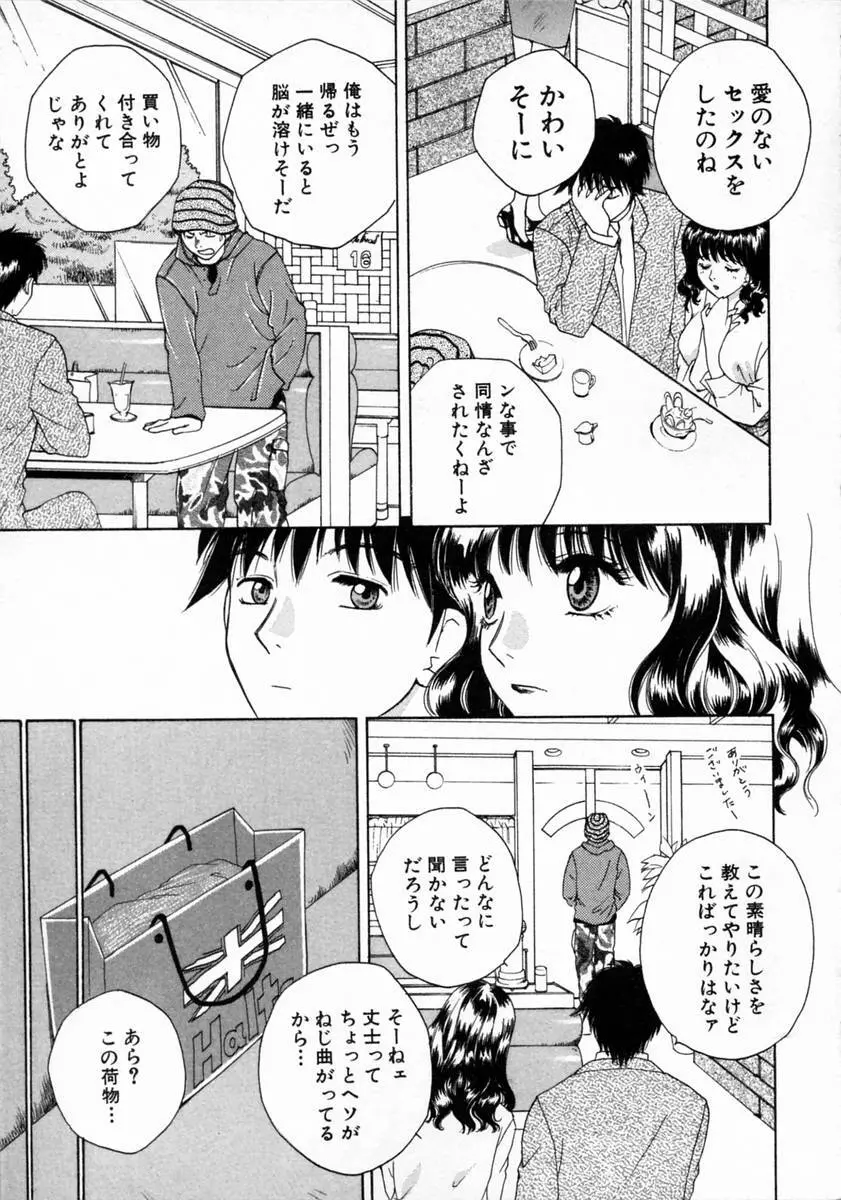 ばぁ～じんフルーツ Page.91