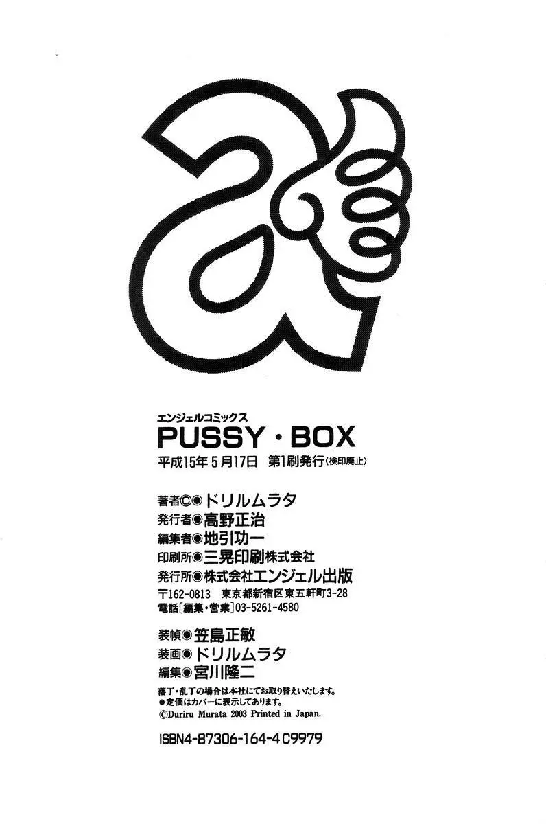 Pussy Box Page.190